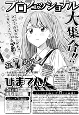 hima