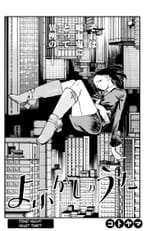 Yofukashi no Uta - c172 (v18) - p02 fan translation