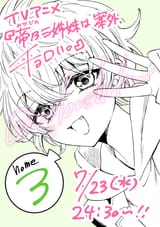 anime ep3 pre-broadcast