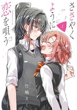 Cover_of_the_first_Japanese_volume_of_Whisper_Me_a_Love_Song