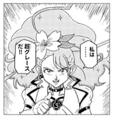 Watashi wa Supa Guresu da