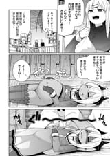 Seisui-kakumei-omorashi-seijo-wa-sono-seisui-de-musou-suru-chapter-7-2_08