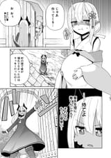 Seisui-kakumei-omorashi-seijo-wa-sono-seisui-de-musou-suru-chapter-8-2_03