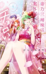 vol5 cover