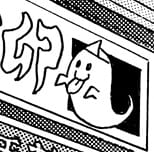 boo
