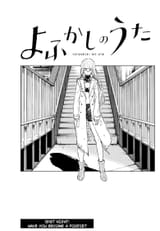 Yofukashi no Uta - c181 (v19) - p03 fan translation