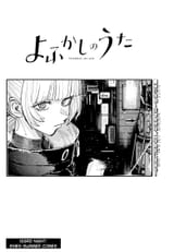 Yofukashi no Uta - c183 (v19) - p02 fan translation