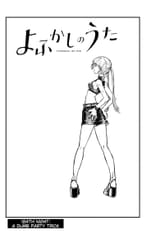 Yofukashi no Uta - c184 (v19) - p2 fan translation