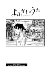 Yofukashi no Uta - c185 (v19) - p03 fan translation