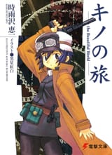 kino camp