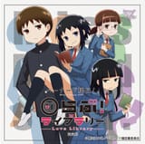 バーナード嬢_限定版_01