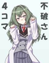 __fuwa_hyouka_shimoneta_to_iu_gainen_ga_sonzai_shinai_taikutsu_na_sekai_drawn_by_panpa__f7597b4b3f5be91aa93a3ab10a4cac36