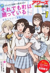 color cover 15 July 2015