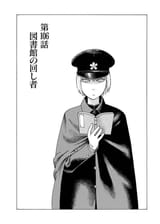 Soredemo Machi wa Mawatteiru - c106 (v14) - p003 [raw-d]