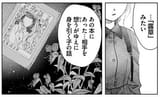 身を引く子の話