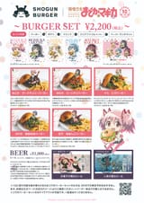 madokaburger