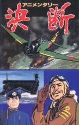 Anime for Real Men