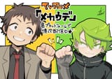 Mecha-ude.(TV).full.4373608