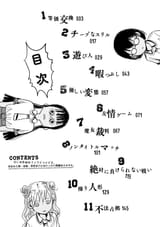 Asobi Asobase - c001 (v01) - p002 [ToC] [raw] [denoised] [BW]
