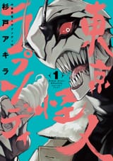 tokyo fears rhapsody