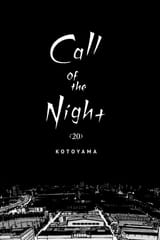 .Yofukashi no Uta - c191 (v20) - p001 [VIZ Media] [Digital] [1r0n]