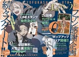 Yofukashi no Uta - c192 (v20) - p03-04 fan translation
