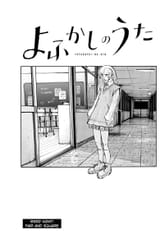 Yofukashi no Uta - c193 (v20) - p03 fan translation