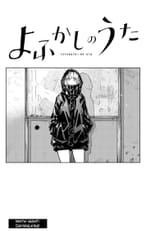 Yofukashi no Uta - c194 (v20) - p02 fan translation