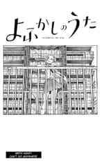 Yofukashi no Uta - c195 (v20) - p02 fan translation