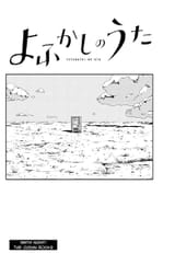 Yofukashi no Uta - c196 (v20) - p02 fan translation