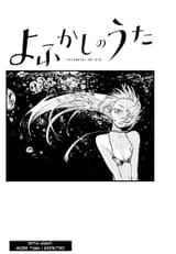 Yofukashi no Uta - c197 (v20) - p02 fan translation