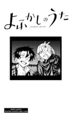 Yofukashi no Uta - c198 (v20) - p02 fan translation