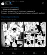 Screenshot 2025-07-25 at 11-38-09 ネブクロ on X 【訳アリ裏話】 31話に出てきた悪霊がしている坊主ネックレス あれは返り討ちにあった戒禁宗の坊主達です #訳アリ心霊マンション https __t.co_gPdVx8jX4G _