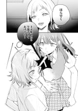 ぜんぶ壊して地獄で愛して：2_i-162