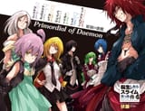 Primordials
