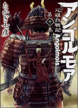Samurais vs Mongolians