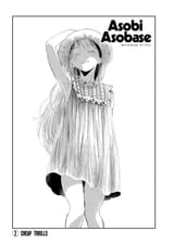 Asobi Asobase - c002 (v01) - p017 [web] [Comikey Media Inc.] [Oak]
