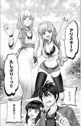 Fake Holy Sword Story I Was Taken Along When I Sold Out My Childhood Friend, The Saint