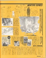Urotsukidoji on Newtype