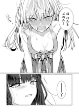 百合のはじまりは奴隷から - Chapter 11 - 8
