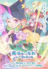 Witch Anime 2747 (2)