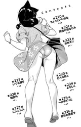 Amano Megumi wa Suki Darake! - c220 (v23) - p004 [ToC] [dig] [#dropout] {jpn}