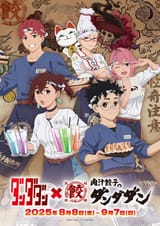 Season 2 Promotional Visual