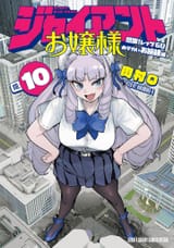 Giant Ojou-sama