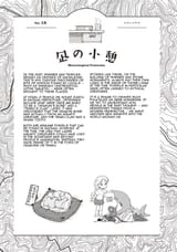 Ruri no Houseki chapter 12, page 31