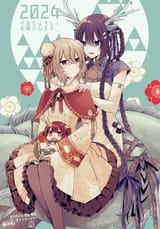 Hinako &amp; Shiori - New Years 2024