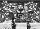 Gantz_pape_8