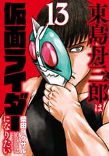 Tanzaburo Tojima Wants To Be Kamen Rider