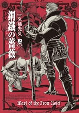Kurogane no Bara