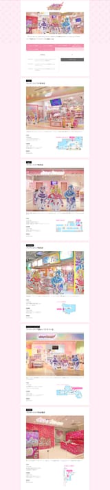 プリキュアプリティストア｜プリキュアシリーズ公式ポータル